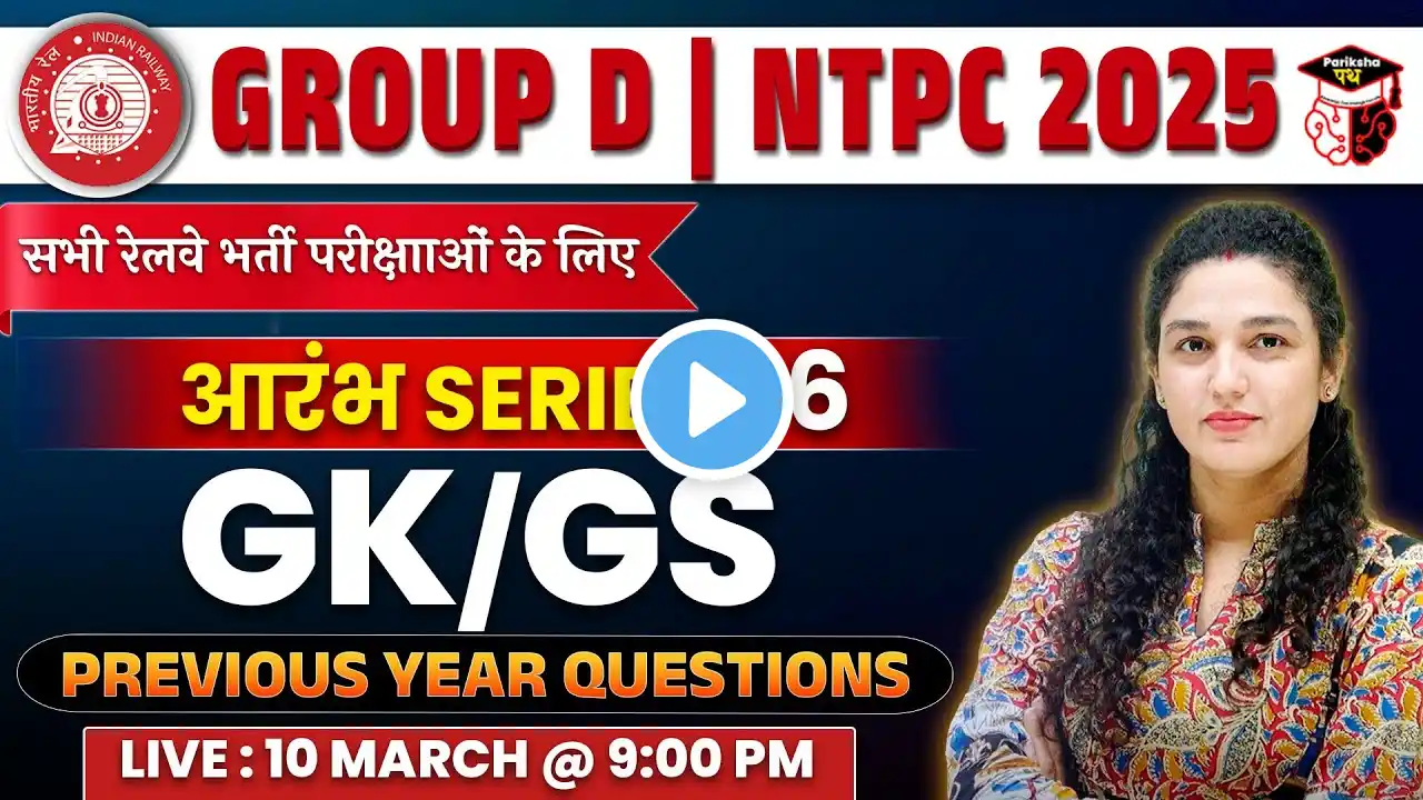 RRB Group D | NTPC 2025 | GK & GS Previous Year Questions 🔥 By Namu ma'am