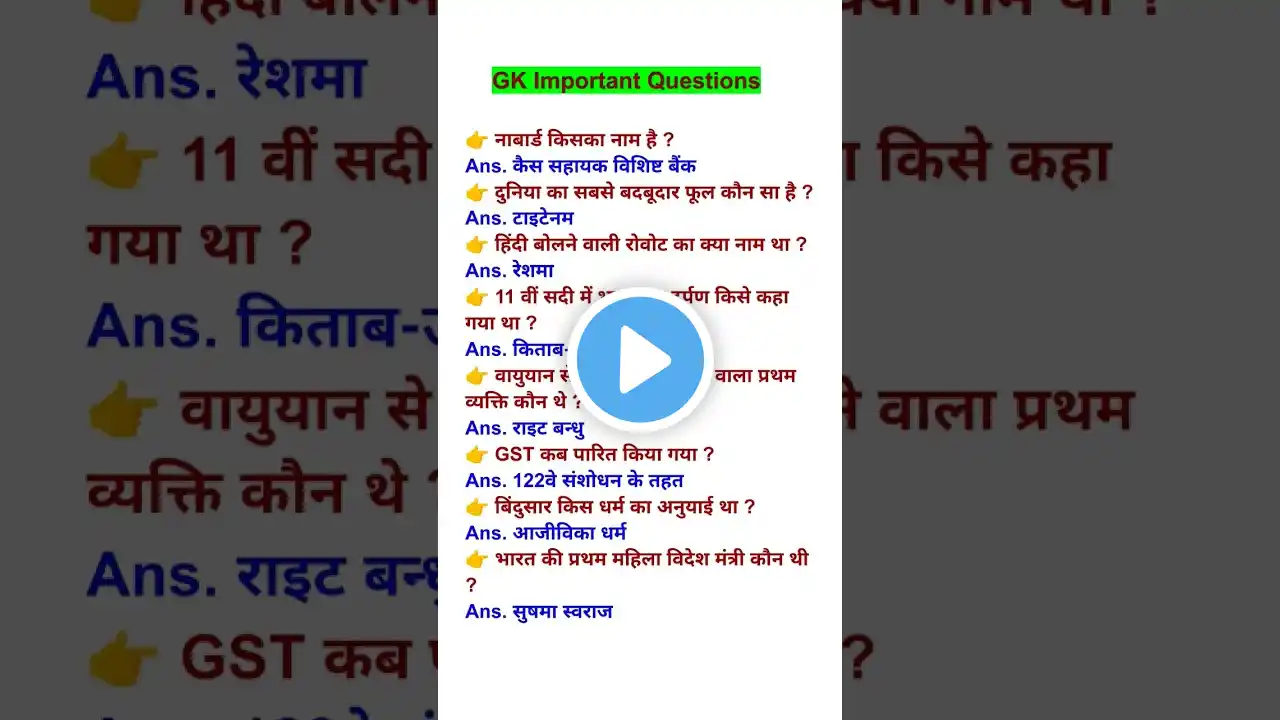 gk important one liner questions #india gk #world gk #gk #gktoday #gkquestion #gkinhindi