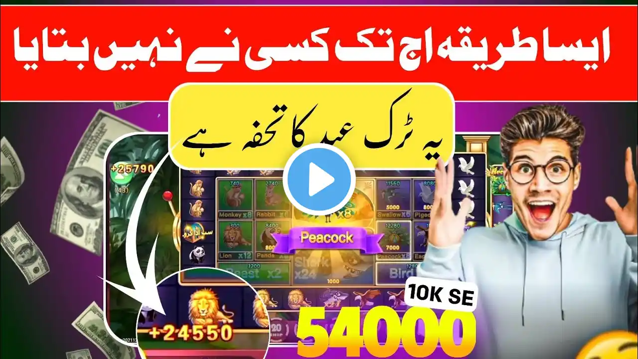 zoo roulette tricks pakistan | New rummy App | zoo roulette winning tricks 2025 | Flying Chess