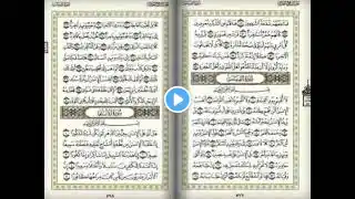 سورة القيامة مكررة كل أية ثلاث مرات بصوت الشيخ محمود خليل الحصري المصحف المعلم لتسهيل الحفظ