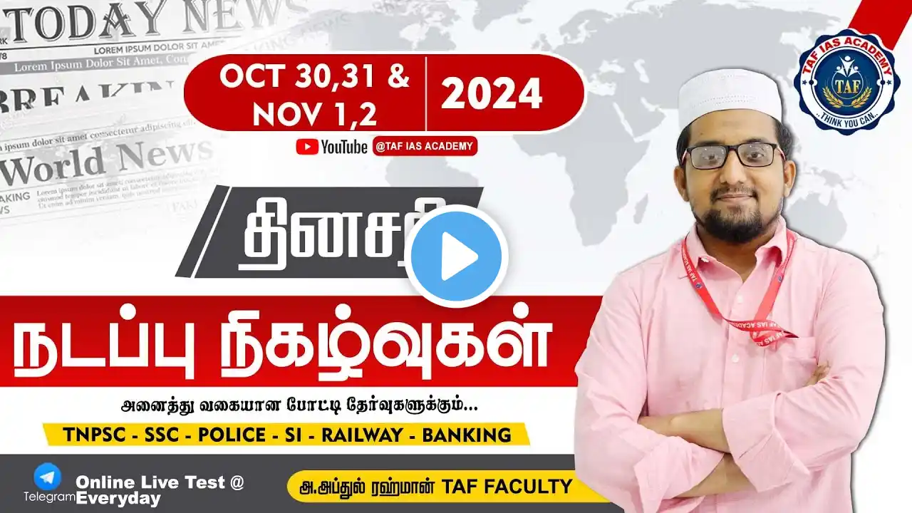 🔴 DAILY CURRENT AFFAIRS | OCT 30,31 - NOV 01,02  2024 | NOVEMBER MONTH CURRENT AFFAIRS | TAF