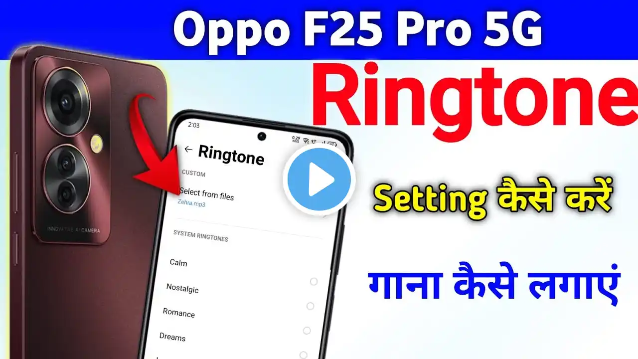 Oppo f25 pro 5g ringtone setting Oppo f25 pro 5g ringtone me ringtone kaise set kare #Oppo