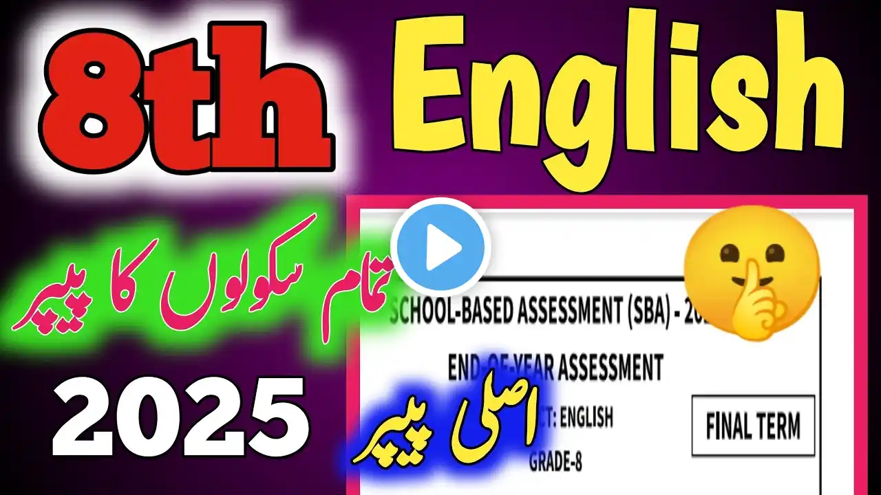 8th English SBA Original Final Term ka solve Paper 2025|Class 8 English All Punjab Schools version