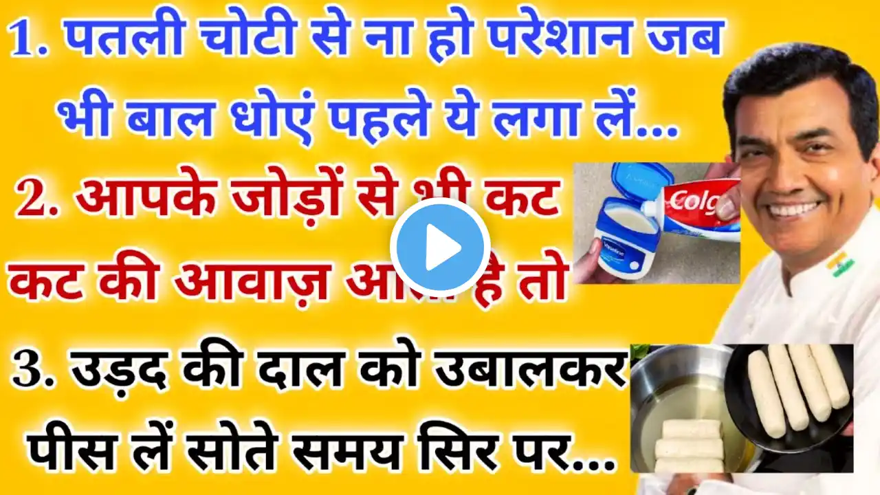 41 बहुत ही काम आने वाले किचन टिप्स📌Kitchen Tips In Hindi / Useful information #tipsandtricks #hindi