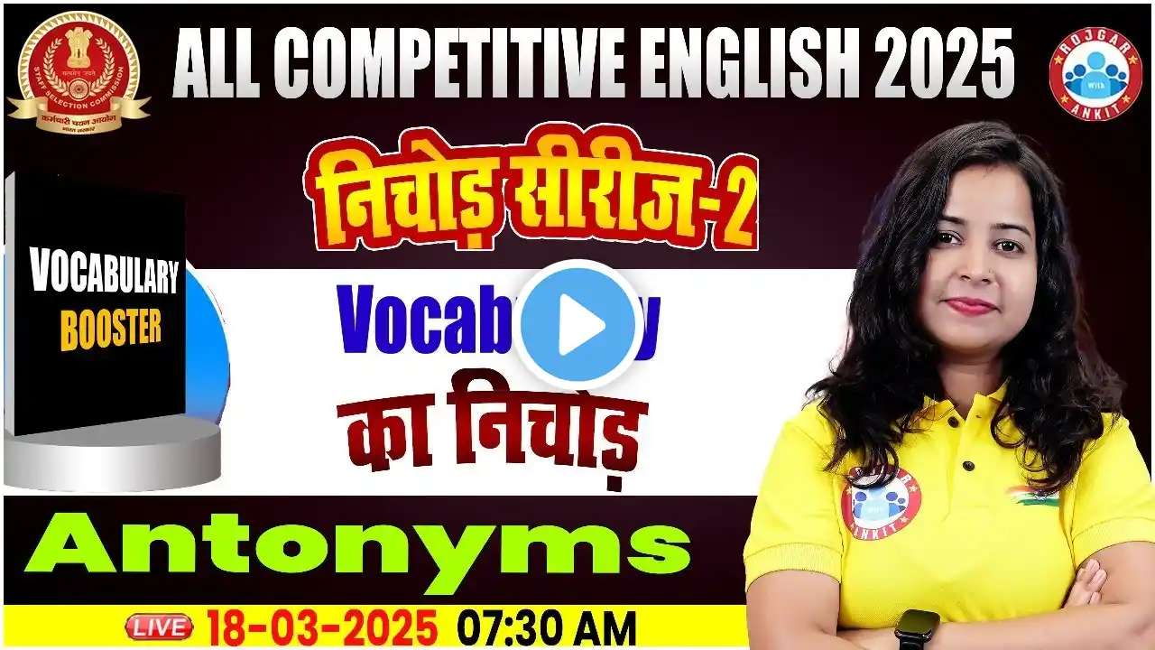 English Vocabulary For SSC Exams | Antonyms Words | English Vocabulary By Kiran Mam