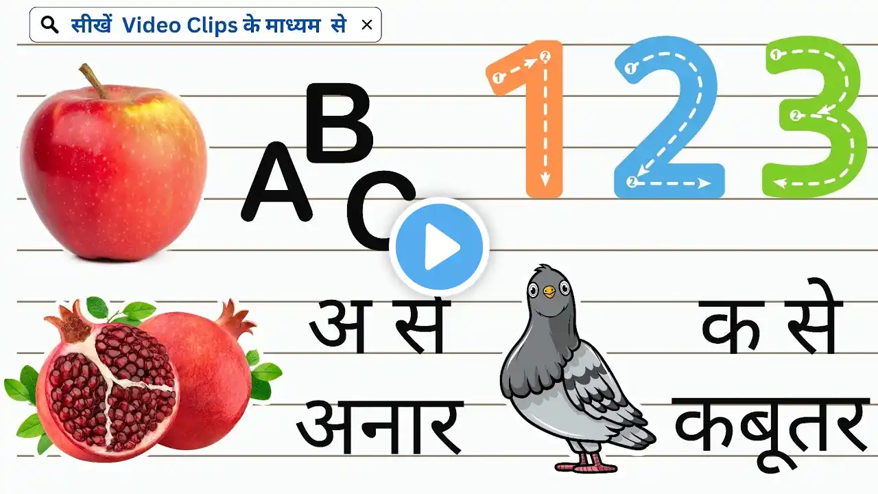 nursery full course | nursery class teaching | Alphabet ,Numbers ,abc song | toppo kids