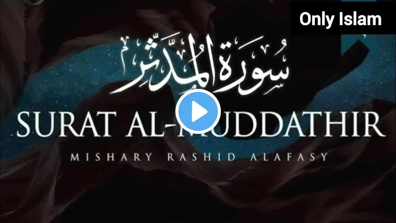 Surah Al-Muddaththir | Beautiful recitation of Quran | best voice Tilawat Quran | Mishary Rashid