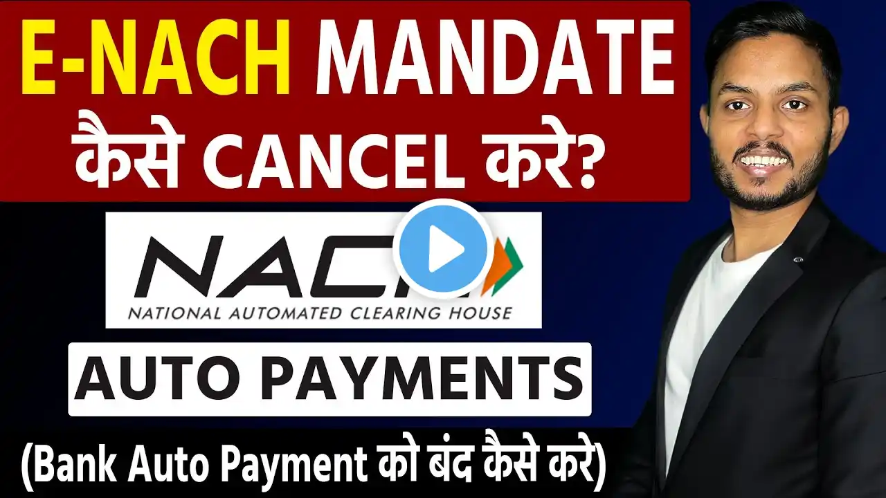 How to Cancel NACH E-Mandate? Bank का Auto Payment/Auto Debit कैसे बंद करें? Stop Auto Debit in Bank