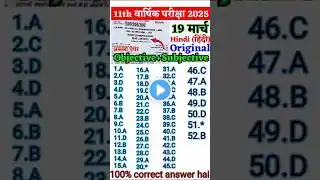 11th Hindi 19 March Question Out 2025 । Bihar Board 11th Hindi Objective Subjective 2025। 11th Hindi