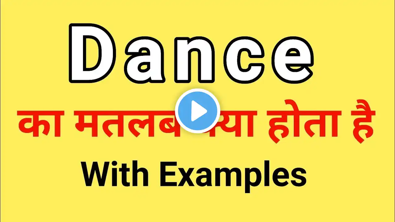 Dance Meaning in Hindi | Dance ka Matlab kya hota hai | Word Meaning English to Hindi