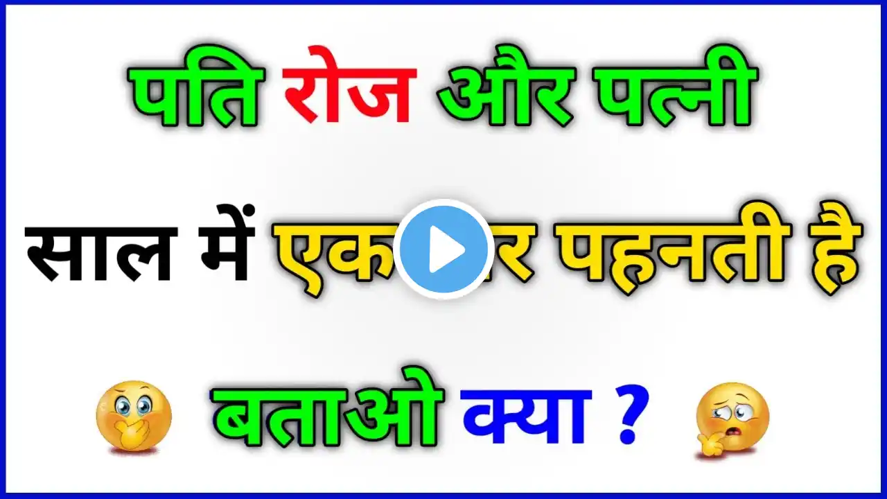 Most Brilliant Answers Of UPSC, IPS, IAS Interview Questions | सवाल आपके जवाब हमारे | Gk Part - 283