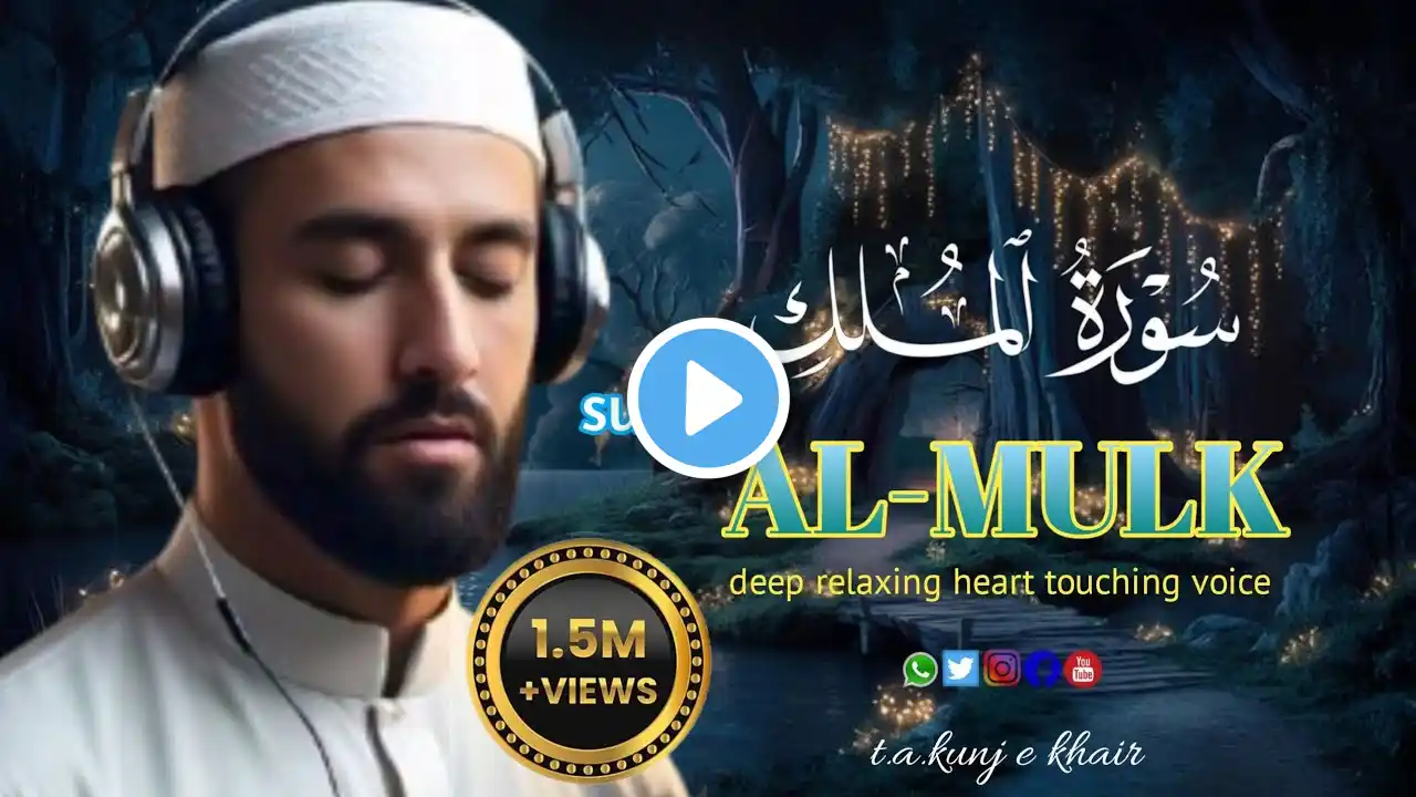 surah al mulk holy Quran tilawat beautiful recitation with arabic text English tarjuma best voice