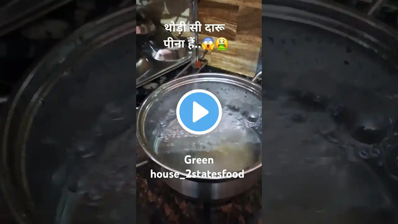 mini vlog 🤮🤮🤮😱 Thodi si daroo pina hai..#ytshorts #ushavlog #shorts #shortsfeed #trending #viral plz