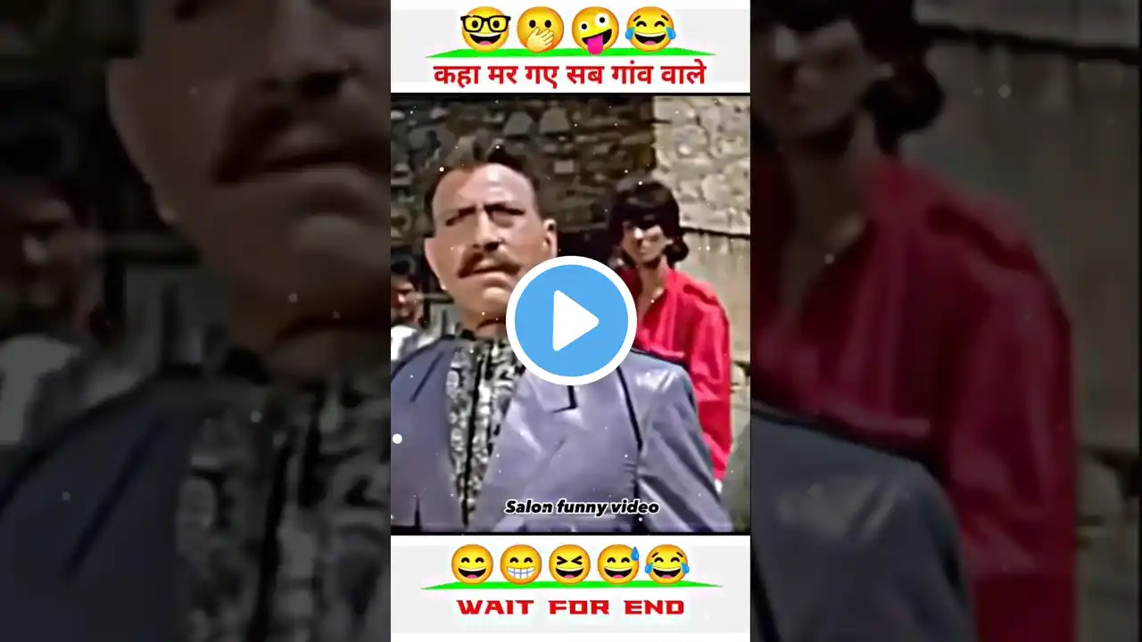 wait for end 😂😂 |#funny #shorts #shortsfeed #viralvideo #viralshorts #trending #ytshorts ||