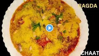 चटपटा टेस्टी रगड़ा चाट आसानी से घरपे बनाओ Ragda chaat Recipe | Ramzan Street Food | Mumbai Ragda bhel