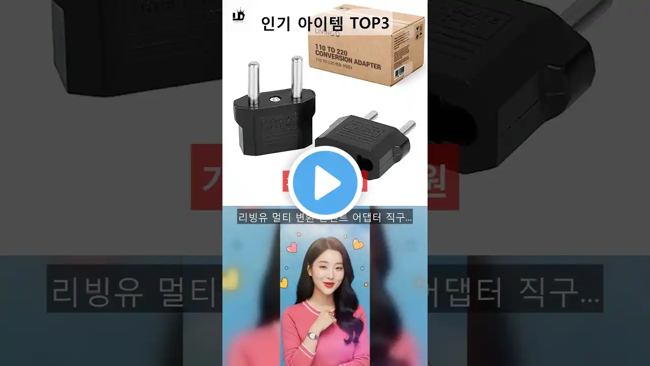 돼지코 인기 아이템 TOP5 AI가 인기도, 판매량, 평점을 종합해서 추천한 상품!