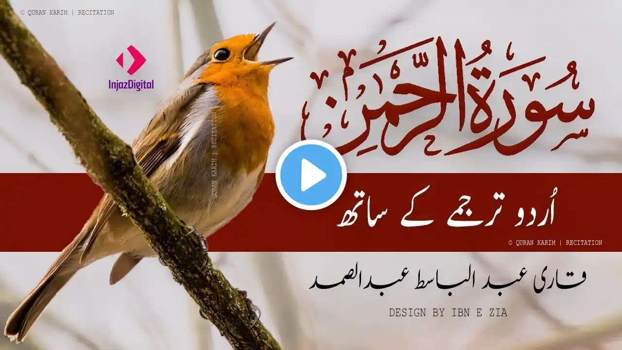 Surah Rahman | Qari Abdul Basit | Beautiful Recitation ❤ | Soulful Quranic Waves