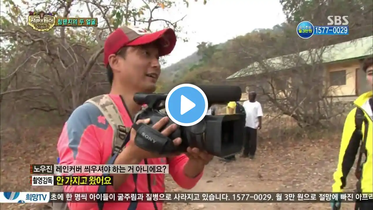 The law of the Jungle(정글의법칙) Ep.86 #30(11)