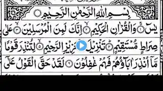 Surah Yasin (Yaseen) | Sheikh Abdur-Rahman As-Sudais | Full With Arabic Text (HD) | 36سورۃ یس Ep 2