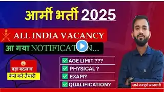 आर्मी भर्ती 2025 Notification Out  AgniveerVacancy 2025 | | Age Limit, Qualification,ExamDate #gd