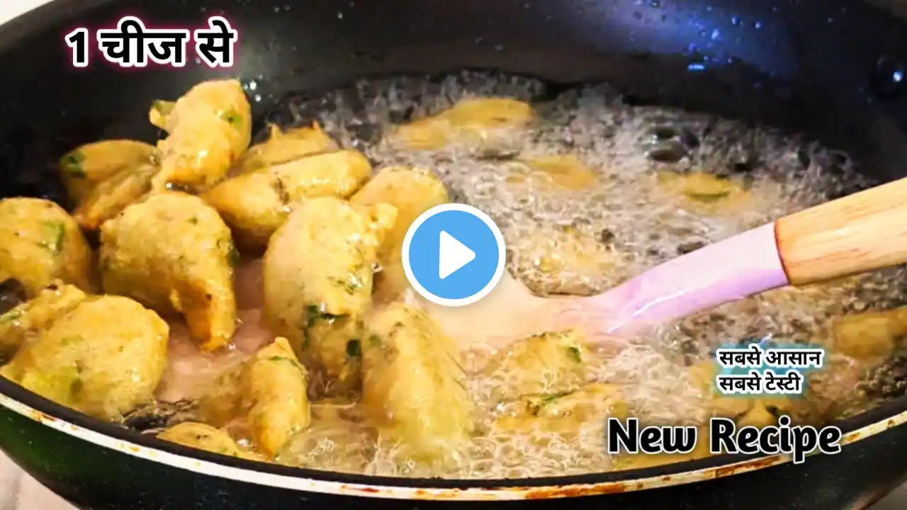 5 मिनट में बहुत ही आसान और जबरदस्त नाश्ता।Nasta रेसिपी।Easy breakfast Recipe‎s@HealthyArpanaKitchen