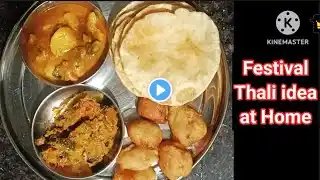 Veg Thali Recipe | सबसे आसान मिनी वेज थाली | सबसे आसान तरीका थाली तैयार करने का | quick Recipe