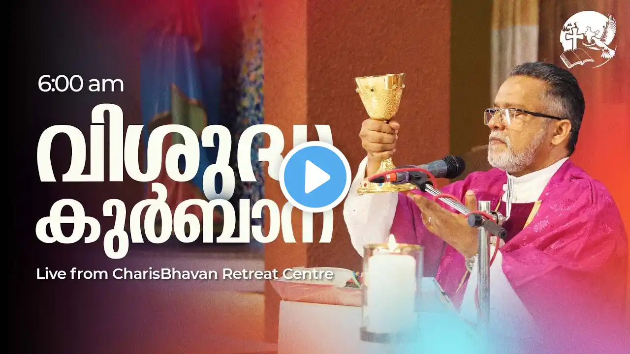 Holy Mass | Malayalam | 6:00 AM | 18 March 2025 | Fr.Karichen MSFS