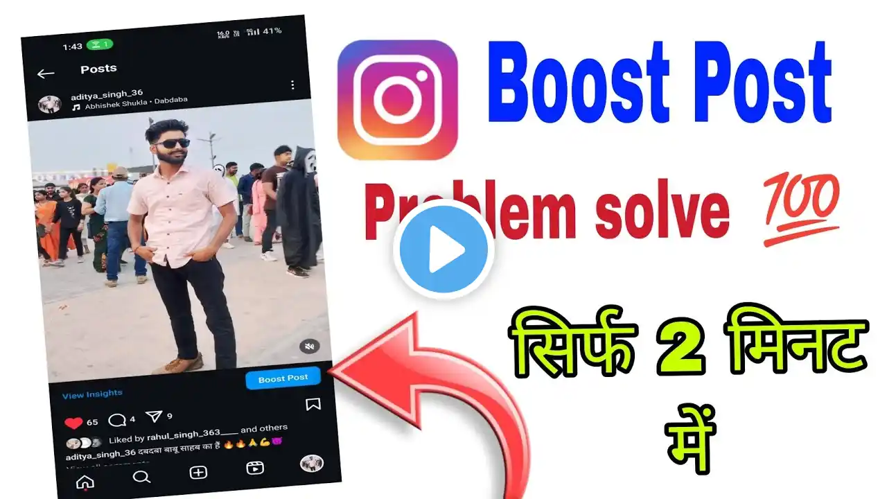 How to Remove Boost Post from Instagram 2024 | boost post instagram se kaise hataye | Remove Promote