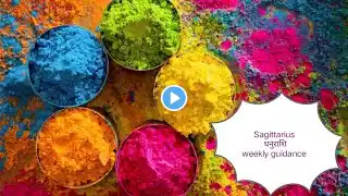 Sagittarius ♐weekly guidance!! 16-22 March🌸#sagittarius #dhanu#धनुराशि #dhanurashi #youtube#rashifal