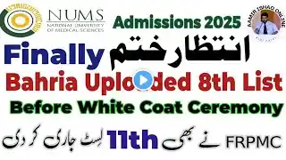 NUMS BAHRIA NEW LIST UPLOADED | FRPMC Uploaded 11th List