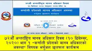 72nd International Human Rights Day (10th December 2020) Part 1- Karnali Province Discussion