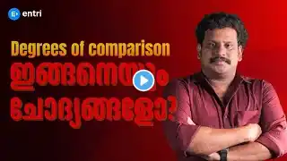 🔥 പുതിയ രീതിയിലുള്ള ഇംഗ്ലീഷ് ചോദ്യങ്ങൾ 🔥 | Degree Of Comparison | Entri