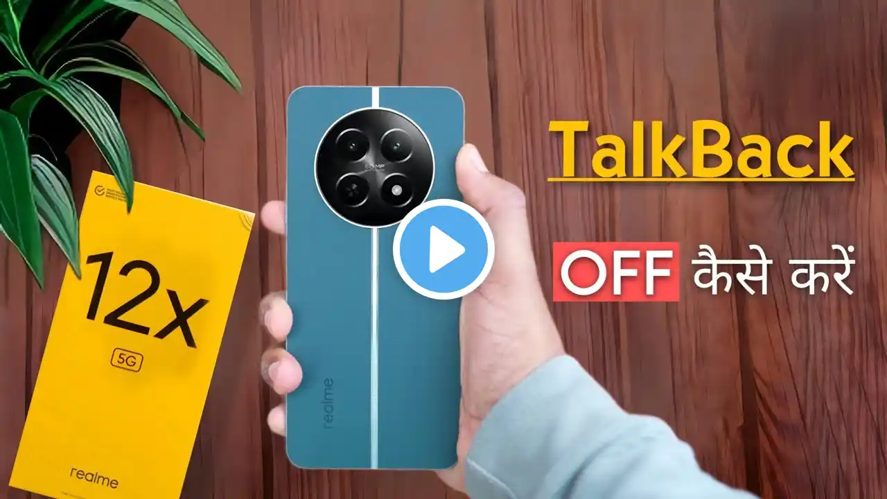 Realme 12x 5g Talkback Setting OFF | Realme 12X me Talkback Remove Kaise Kare