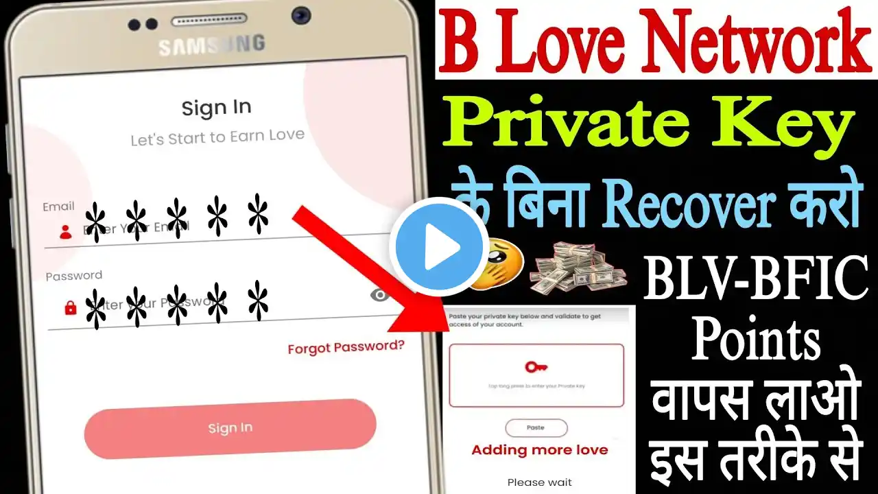 B Love Network Private key recover kaise karen | B love network private Recover Karne Ka Tarika