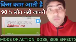 Rifakem 200 mg tablet use in hindi, rifakem tablet review