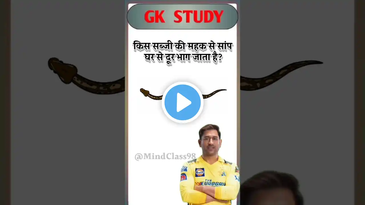 TOP 20 GK questions 💯🔥🥰 GK Question and answer #gk #upsc #ssc #staticgk #gkfacts #gkquestion #ssccgl