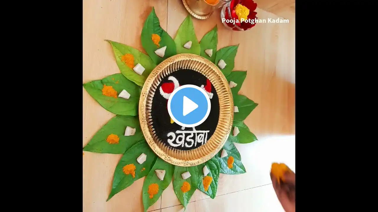 Khandoba easy  and beautiful rangoli | Champasashti | Quick and easy | Yelkot Yelkot Jay Malhar