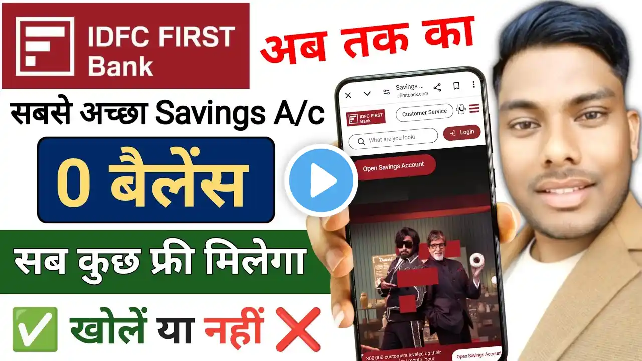 IDFC first bank Saving Account Full Review Hindi IDFC First bank Zero Balance Savings Account