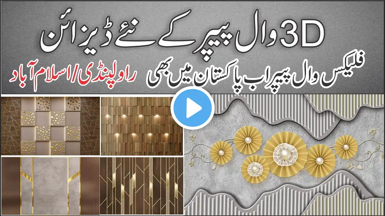 Beautiful 3D wallpapers install in Rawalpindi||New wallpapers design||Decor your room