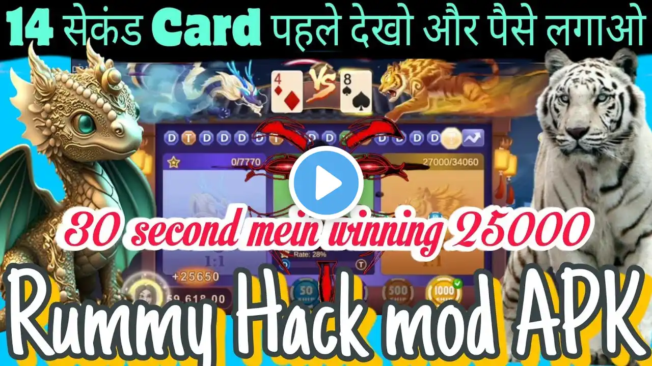 dragon vs tiger mod apk | Dragon Tiger hack mod apk | mod apk rummy hack game |  winning 25000