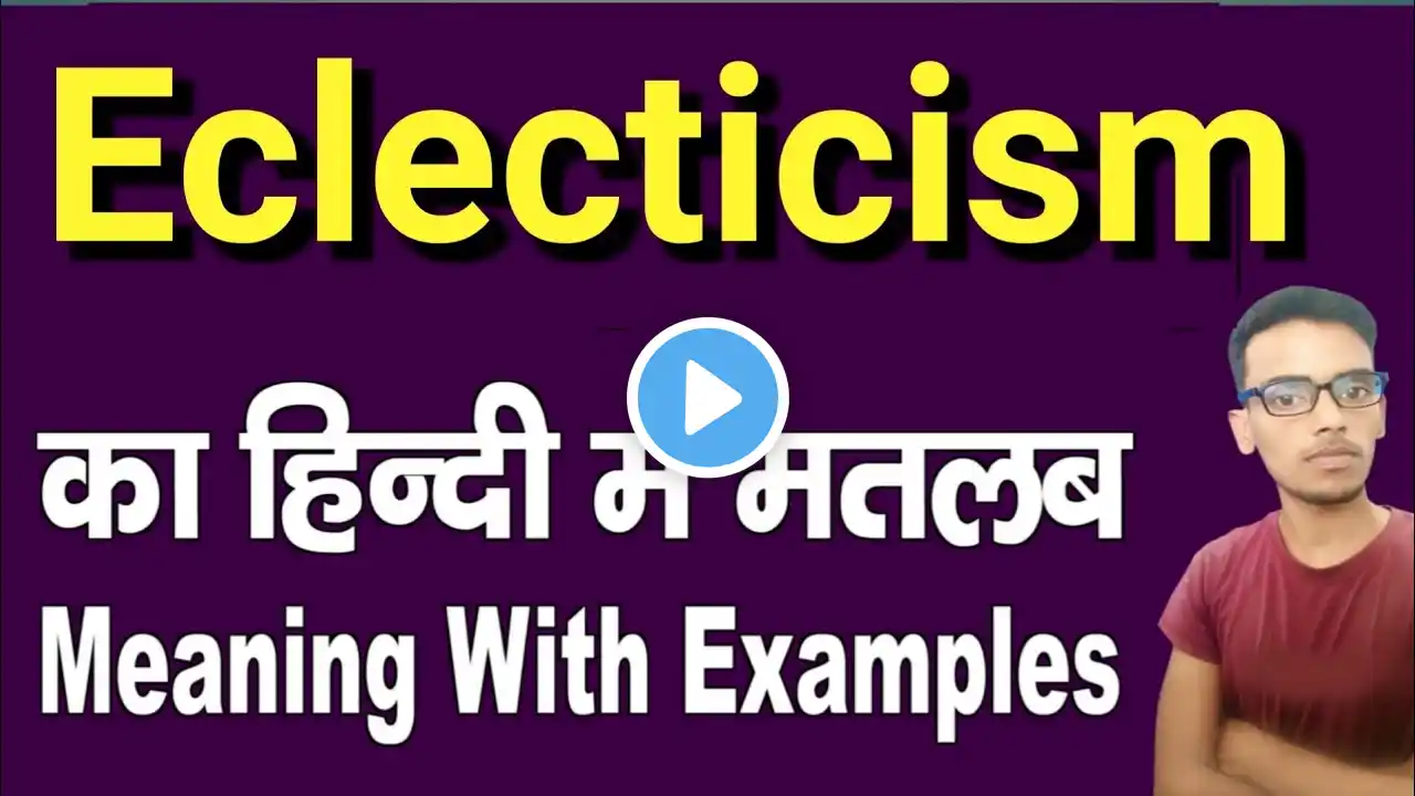 Eclecticism meaning in hindi | Eclecticism ka matlab kya hota hai | daily use english words | words