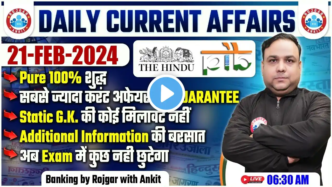 Daily Current Affairs | 21 Feb Current Affairs | Live The Hindu News Paper Analysis By Piyush Sir