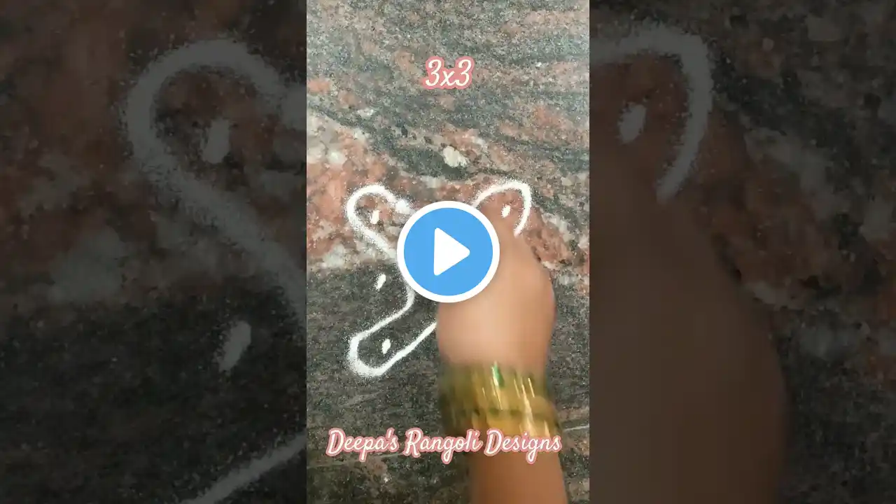 Simple And Easy 3x3 Straight Dots Sikku Kolam Design | Deepa's Rangoli Designs | #shorts