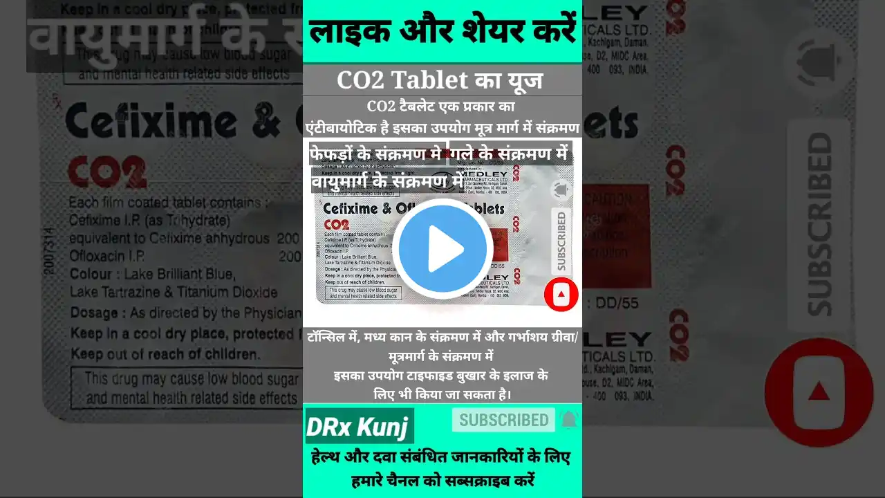 CO2 Tablet Used For | Cefixime & Ofloxacin Tablets | CO2 #shorts #co2 #cefixime #ofloxacin #drxkunj