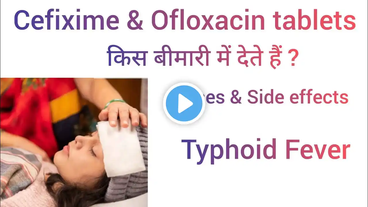 Cefixime & Ofloxacin tablet। बुखार और टाइफाइड में दी जाने वाली Antibiotic Medicine ।।