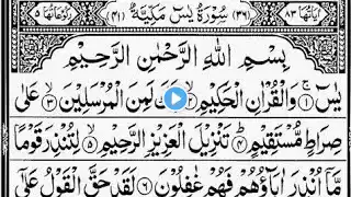 Surah Yasin (Yaseen) | By Sheikh Abdur-Rahman As-Sudais | Full With Arabic Text (HD) | 36سورۃ یس