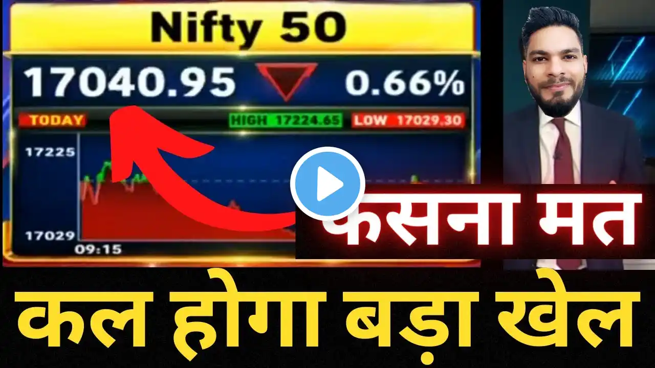 Option Buyer सावधान रहें⚠️ Banknifty Nifty Tomorrow Prediction 15 march- US Inflaton news @ODS6pm