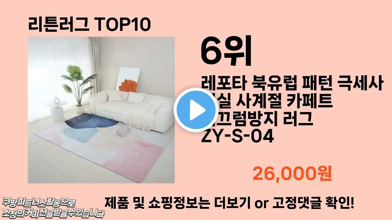 리튼러그 추천 TOP10