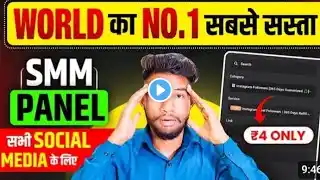 India's Cheapest SMM Panel | How To Buy Instagram Followers | New Cheapest SMM Panel For Instagram