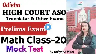 Math Class-20 for Prelims Exam in Odisha High Court ASO & Other Exams I #highcourtaso #translator